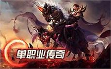 群魔乱舞传奇，万分兴奋捡到藏宝图308？